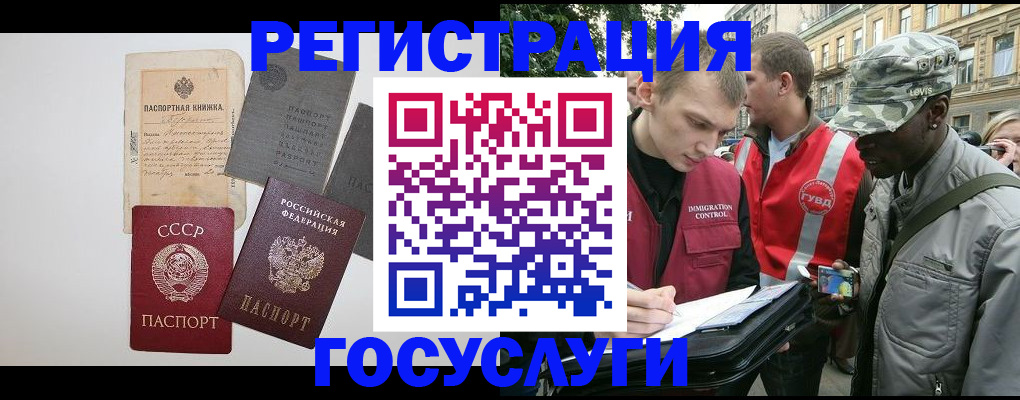 временная регистрация адрес в Кубинке