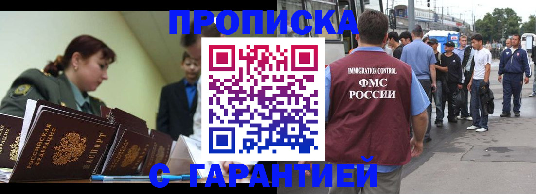 временная регистрация поиск в Кубинке