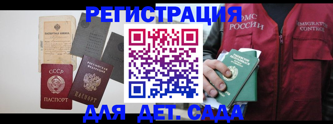 прописка от собственника в Кубинке